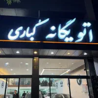 ادمین تولید محتوا حضوری در نمایشگاه