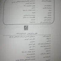 حسابداری مالیاتی با رویکرد دانشگاهی|کتاب و مجله آموزشی|تهران, منیریه|دیوار