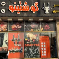کمک آشپز مبتدی