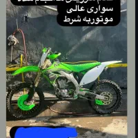 kxf 450 کراس