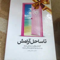 کتاب ها نو هستن