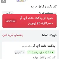 گیربکس و سرسیلندر کامل پراید