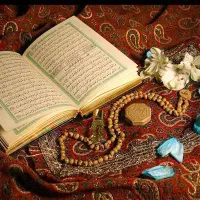 استخاره قرآنی تضمینی سرکتاب برگشت محبت زوجین