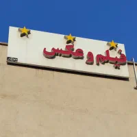 تابلو چلنیوم فیلم و عکس|فروشگاه و مغازه|اهواز, سپیدار|دیوار