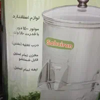 سبزی خردکن سبز ایران