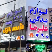 تبلیغات و تابلوسازی قاسمی|فروشگاه و مغازه|پاکدشت, پاکدشت (مامازند)|دیوار