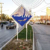 منزل ویلایی کلنگی نزدیک حرم مطهر رضوی