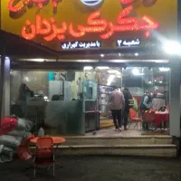 جگرکی میدان