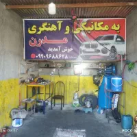 مکانیکی و آهنگری مدرن|خدمات موتور و ماشین|اسکو, |دیوار