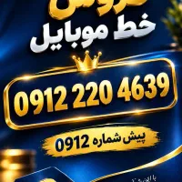 خط همراه اول کد ۲