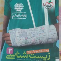 فروش کتاب کمک درسی کنکور نصف قیمت جلد فوری|کتاب و مجله آموزشی|پرند, فاز ۱|دیوار