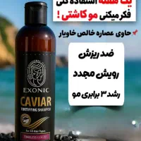 .پک گیاهی تقویتی و ضد ریزش و رویش مجدد مو|آرایشی، بهداشتی، درمانی|چالدران, |دیوار