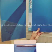 پوشه کلاسیک