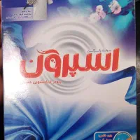پودر لباسشویی دستی اسپرون