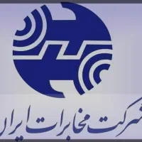 خط تلفن ثابت با پیش شماره 021