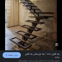 جوشکار سیار|خدمات پیشه و مهارت|بجنورد, |دیوار