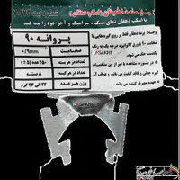 اسکوپ سنگ (دهقان)|ابزارآلات|قم, نیروگاه|دیوار