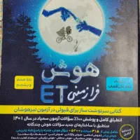 هوش فرازمینی et