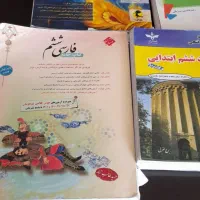کتاب اموزشی درسی