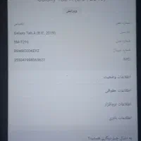 تبلت ۸ اینج سامسونگ|تبلت|کرج, شهرک جهازیها|دیوار