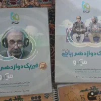 کتاب تست کنکور رشته تجربی و ریاضی|کتاب و مجله آموزشی|قم, پردیسان|دیوار