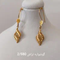طلا|جواهرات|ایلام, |دیوار