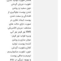ماساژور غبغب