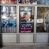 مغازه 12 متری خیابان امامی|اجارهٔ مغازه و غرفه|تهران, کیانشهر|دیوار