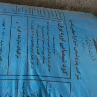 کودشیمیایی‌سفید