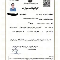 خدمات و تاسیسات برقی و برقکاری صفر تا صد