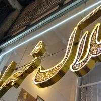 استخدام کارشناس فروش ملکی یاغچیان