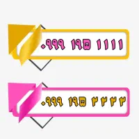 0999-195-1111