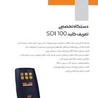 عیب یابی وتعمیر انژکتور،کلید موفقیت در بازار خودرو|خدمات آموزشی|مشهد, ولیعصر (امامیه)|دیوار