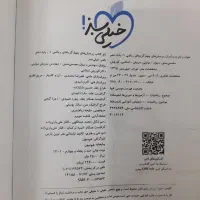 کتاب ریاضی دهم پرسش های چهار گزینه ای|کتاب و مجله آموزشی|قم, آذر (نکویی)|دیوار