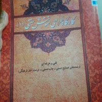 کتاب طراحی نقوش سنتی