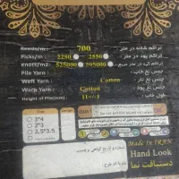 قالی ۱۲ متری|فرش|شیراز, نیستان|دیوار