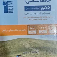 کتاب جامعه شناسی کانون ابی قلم چی