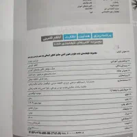 کتاب کار جامع قلمچی|کتاب و مجله آموزشی|ایرانشهر, |دیوار