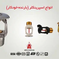 درب ضد حریق جعبه قرقره هوز ریل تجهیزات اعلام اطفا|مصالح و تجهیزات ساختمان|تهران, خرمشهر|دیوار