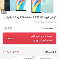 گوشیoppoa98G5|موبایل|اردبیل, |دیوار