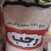 برنج آلبالو و رجب به صورت عمده و چای خاطره