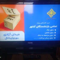 تلویزیون ۳۲ اینچ توشیبا ژاپن