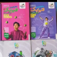 فیزیک خیلی سبز دوازدهم نو