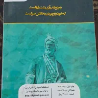 کتاب دانشگاه پیام نور|کتاب و مجله آموزشی|قم, نیروگاه|دیوار