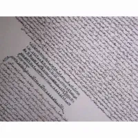 تابلو حرز امام جواد علیه السلام