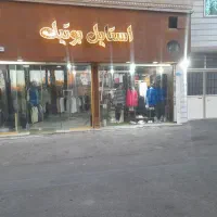 رهن-و-اجاره-مغازه-در-املاک-بسطامی