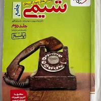 کتاب و جزوه ی درسی