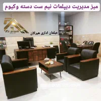 مبل اداری اطلس نیم ست|مبلمان اداری|گرگان, |دیوار