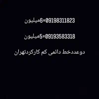 خط رندتهران دائمی۰۹۱۹