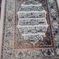 تابلوفرش ماشینی نونو|تابلو فرش|قم, هنرستان|دیوار